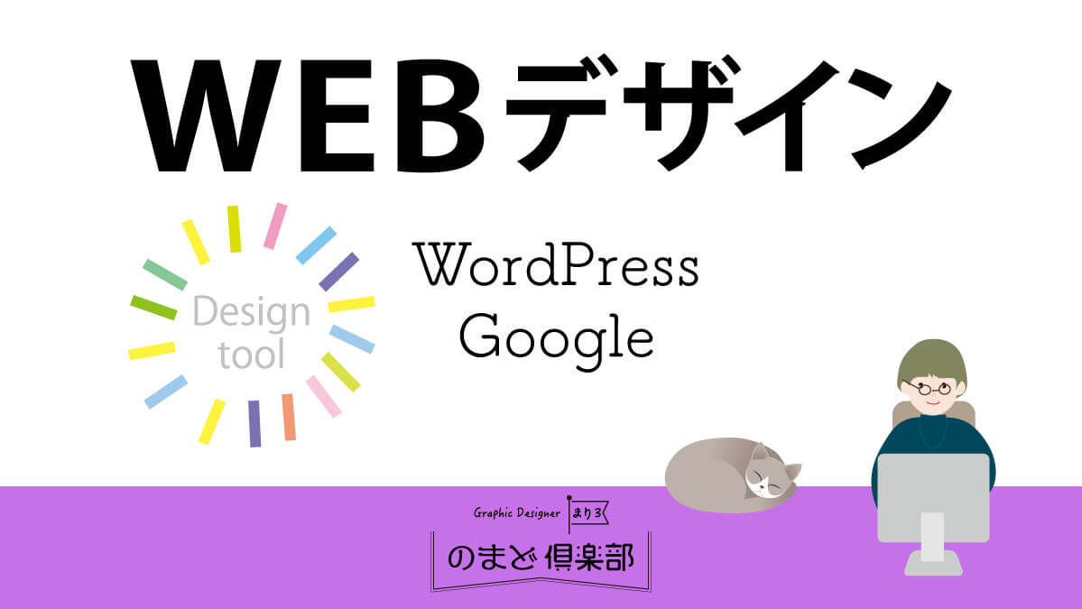 WEB-Design